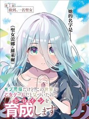 漫画改编墨线江湖片单封面